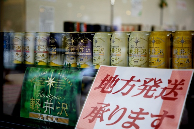 軽井沢の地ビール