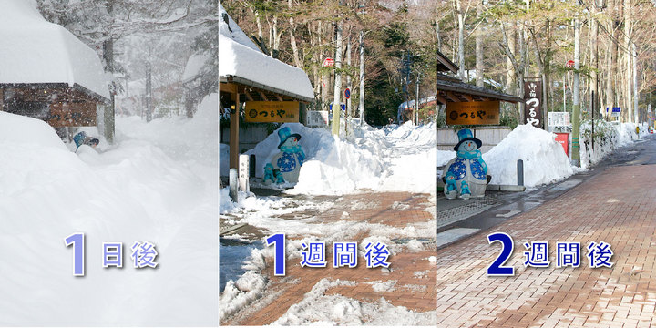 大雪ビフォーアフター.jpg