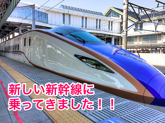 あさまE7系01