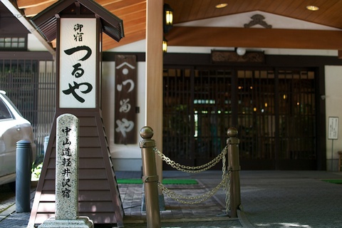 軽井沢宿から坂本宿まで中山道06