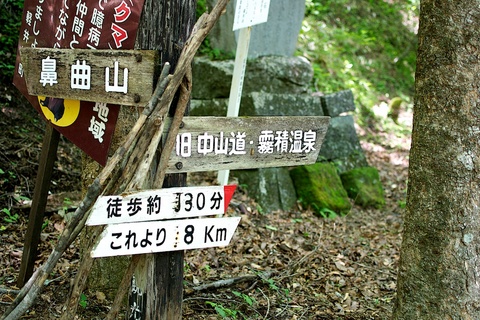 軽井沢宿から坂本宿まで中山道40