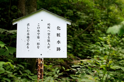 軽井沢宿から坂本宿まで中山道49