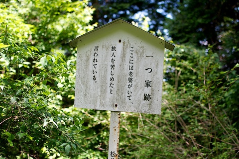 軽井沢宿から坂本宿まで中山道56