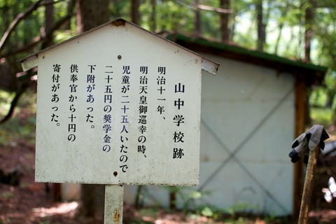 軽井沢宿から坂本宿まで中山道60