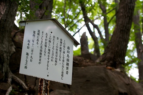 軽井沢宿から坂本宿まで中山道71