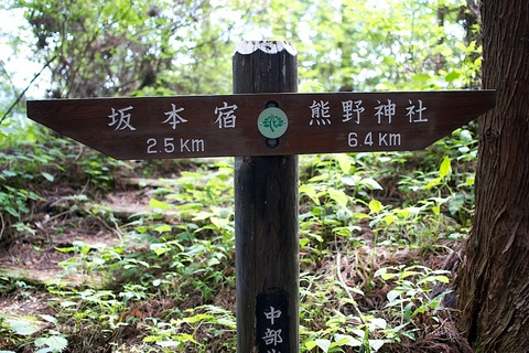 軽井沢宿から坂本宿まで中山道76