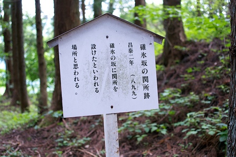 軽井沢宿から坂本宿まで中山道79