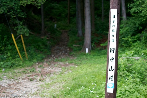 軽井沢宿から坂本宿まで中山道93