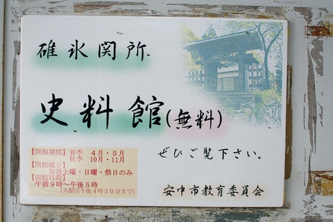 軽井沢宿から坂本宿まで中山道107